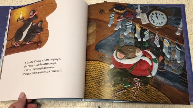Экспресс-обзор детской книги "В ночь перед Рождеством" смотреть онлайн