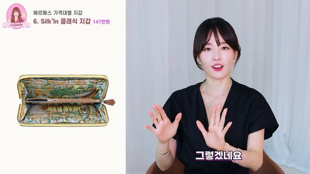 𝐇𝐄𝐑𝐌𝐄𝐒 에르메스 지갑 가격대별 총정리🎁샤넬 지갑 보다 비싸다고 생각했나요?🛍명품지갑 끝판왕 смотреть онлайн