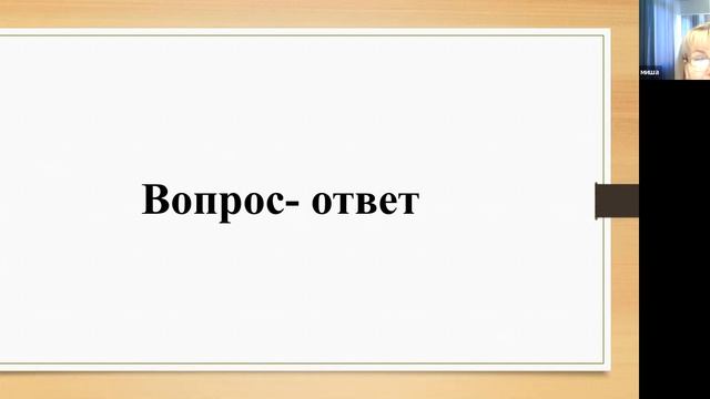 Запись вебинара УСН.ПАТЕНТ. "Как снизить налоговую нагрузку законным способом" смотреть онлайн