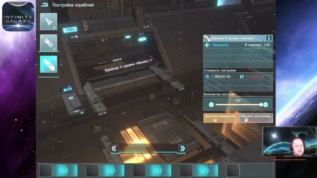 Краткий обзор Infinite Galaxy (Во что я сейчас играю?) | Machete Gaming Inc смотреть онлайн