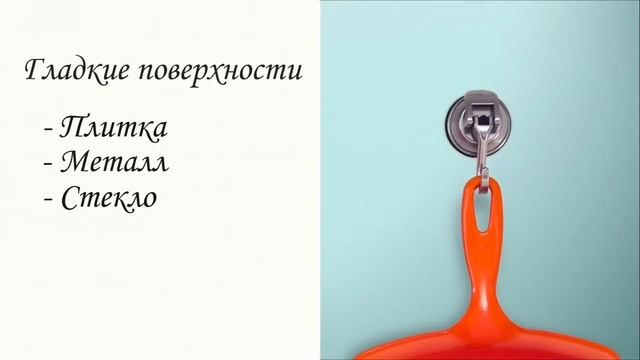 Пластиковый крючок на вакуумной присоске. Выдерживает нагрузку 4 кг и 6кг смотреть онлайн
