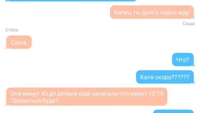 История друзей.