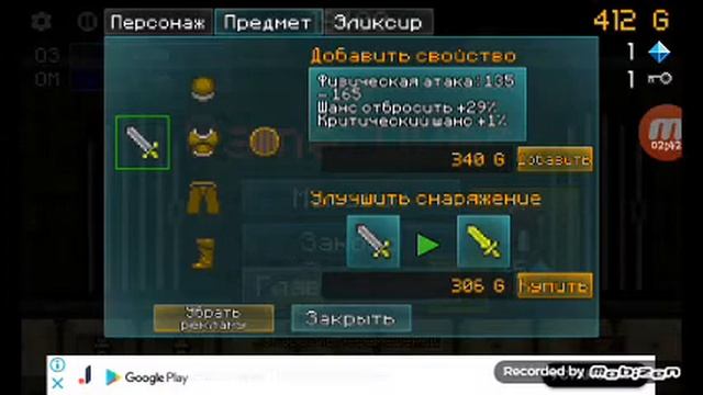 Прохождение Зачарованный рыцарь #2 смотреть онлайн