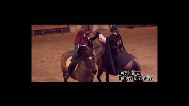 конное шоу в наносах