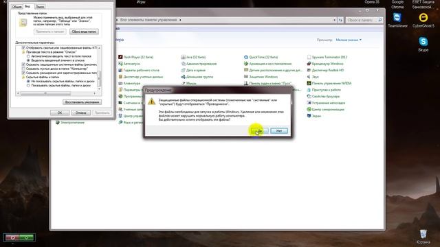 Как в windows 7 сделать видимыми скрытые файлы и папки смотреть онлайн