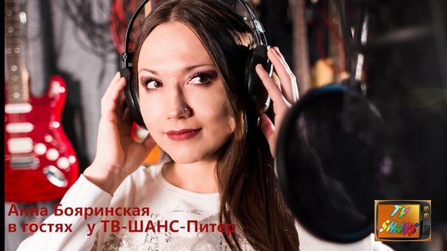 Анна Бояринская . Песня "Войди" (cover) смотреть онлайн