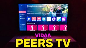 Как установить Peers TV для Smart TV Hisense ?