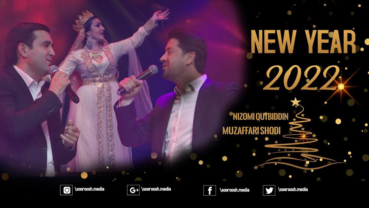 NIZOM & MUZAFAR BUKHOROBAZM 2022 | НИЗОМИ ҚУДБИДДИН ВА МУЗАФАР ШОДИЕВ БУХОРОБАЗМ смотреть онлайн