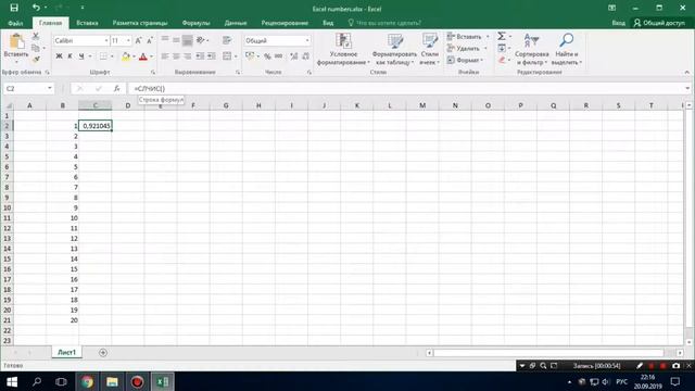 Случайная перемешка чисел в программе эксель (Excel) смотреть онлайн