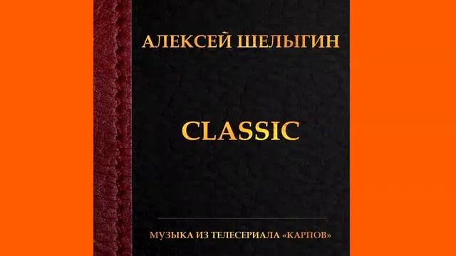 02. Nocturne No 20 in C Sharp Minor, B 49 смотреть онлайн