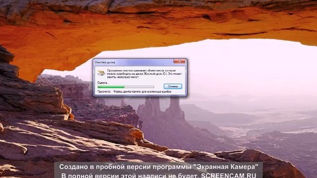 Как удалить ненужные файлы на Жестком Диске "С" смотреть онлайн