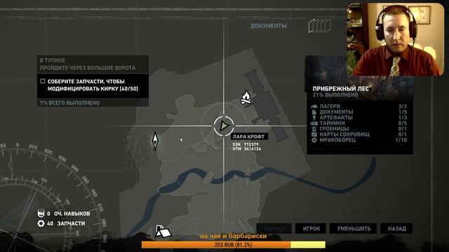 Самые красивые пирамиды Лары [#TombRaider Season 1 Episode 1]