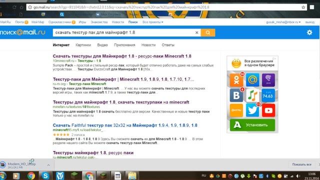Как скачать текстур пак для майнкрафт 1.8.9 и как установить! смотреть онлайн