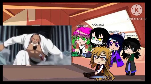 hashiras react to new hashiras as ichigo Реакция Столпов на нового столпа как ичиго смотреть онлайн