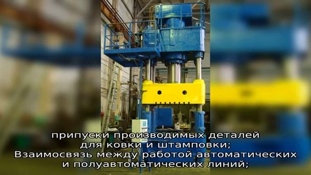 Профессия - Наладчик кузнечно-прессового оборудования смотреть онлайн