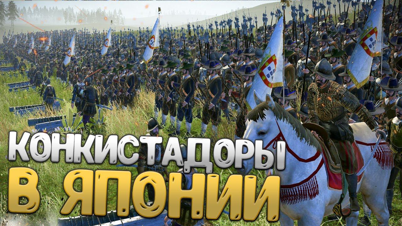 САМУРАИ ПРОТИВ КОНКИСТАДОРОВ ПОРТУГАЛИИ смотреть онлайн