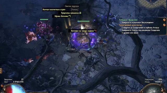 Path of Exile Заработок новичка на синих Т4 картах за пол часа. смотреть онлайн