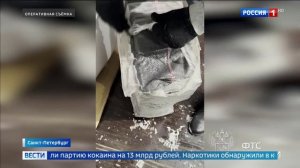 Телеканал «Россия 1», программа «Вести», 24.01.2024