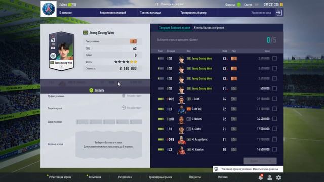Как заработать монеты в Fifa Online 4|Лайфхак для новичков смотреть онлайн