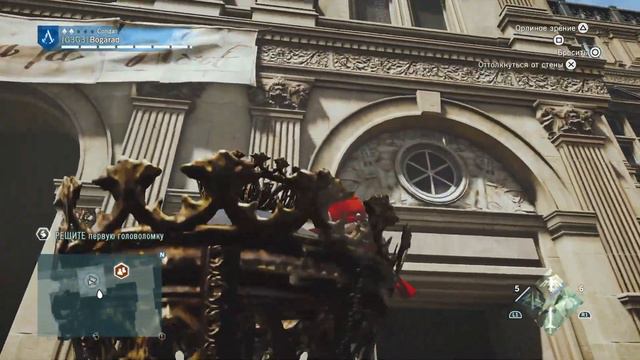 Assassin’s Creed Unity - Загадка Нострадамуса: Овен смотреть онлайн