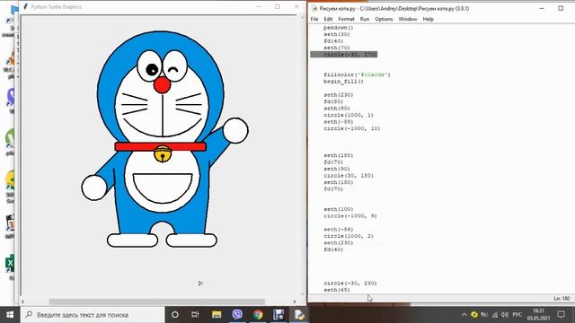 Рисуем кота на Python смотреть онлайн