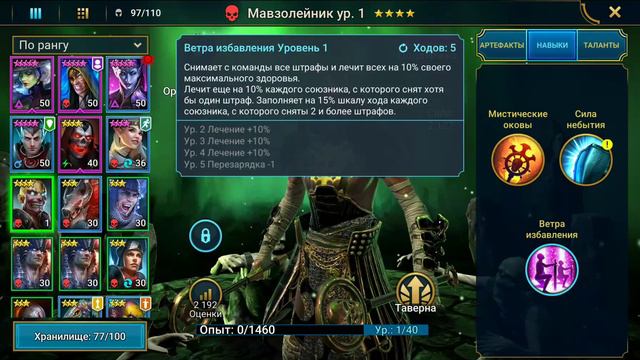 Обзор аккаунта Алексея . RAID : Shadow Legends . Арена, Венера, Страхолюд, Лекарь, Череполом, Банши смотреть онлайн