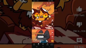 симба и тигра с бенчик против кота компота #симбочкапимпочка