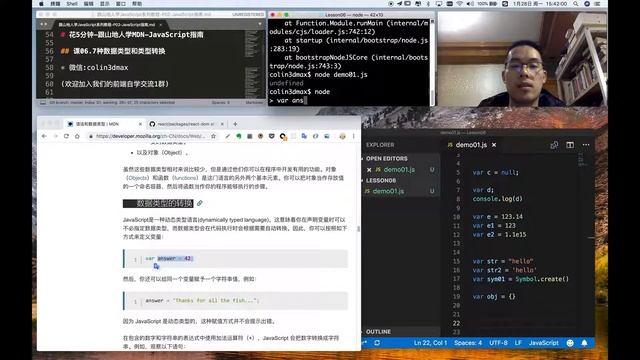 【跟山地人学MDN-JavaScript指南-10分钟】课06.7种数据类型和类型转换 смотреть онлайн