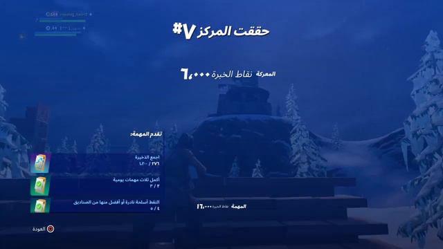 Fortnite_20231019151505 смотреть онлайн