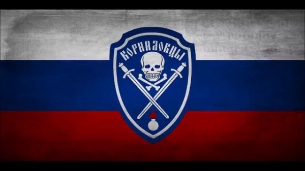 nota bene – Черносотенцы. Белой Гвардии Сыны. (720p)