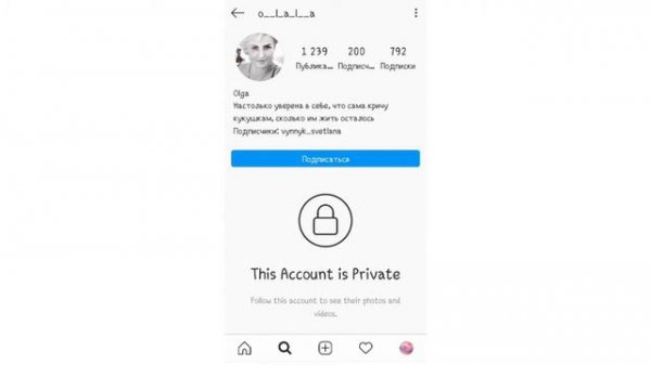 Как написать человеку в Инстаграм? Если его аккаунт закрыть! [Туториал]