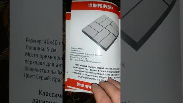 Тротуарная плитка в Гомеле смотреть онлайн