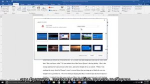 Вставка видео из Интернета в Word
