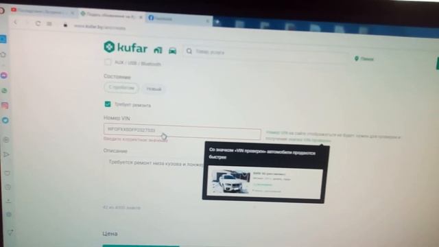 Безрезультатная попытка подать объявление на Куфаре. смотреть онлайн