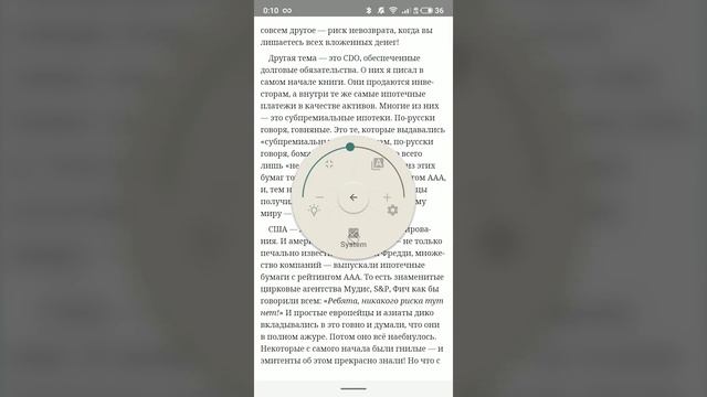 ? КАК ЧИТАТЬ БОЛЬШЕ? PocketBook Reader. смотреть онлайн