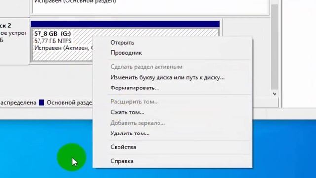 Как разбить флэшку на разделы смотреть онлайн