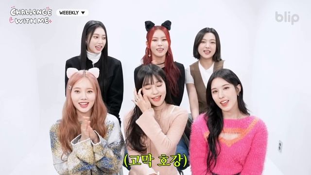 (ENG SUB) 나 위클리, 신곡 홍보하려고 이거까지 해봤다?♀️ | 챌린지 위드 미 | Weeekly(위클리) | 블립 오리지널스 | blip originals смотреть онлайн