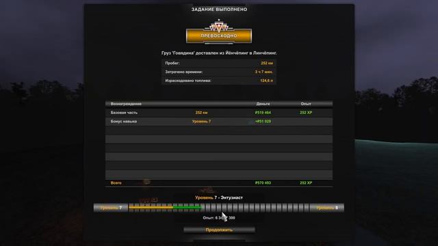 #31 ETS2. Прохождение №2. Оденсе, Хельсингборг, Йёнчёпинг, Линчёпинг, Роттердам, Манчестер, Эребру смотреть онлайн