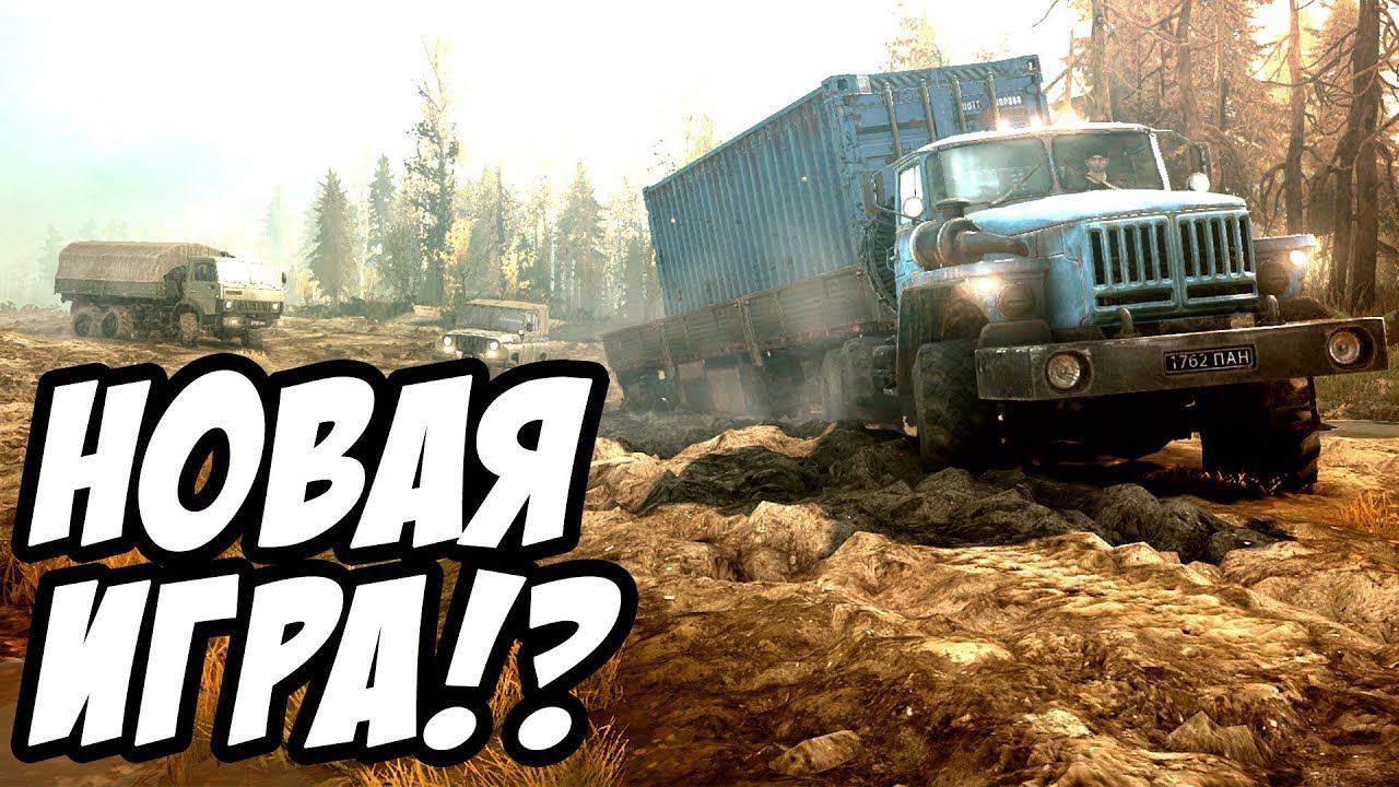Spintires: MudRunner - Обзор и первый взгляд! Что есть в новом Спинтайрс? смотреть онлайн