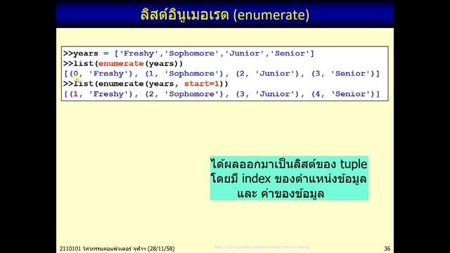 [Python 101] 74 - Intro to NumPy Part 2 смотреть онлайн