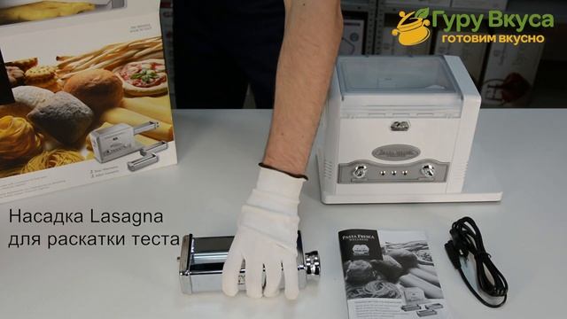 Комплектация тестомеса Pasta Fresca Marcato смотреть онлайн