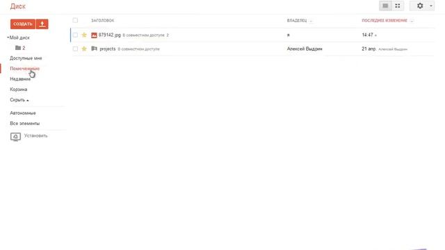 Google - диск смотреть онлайн