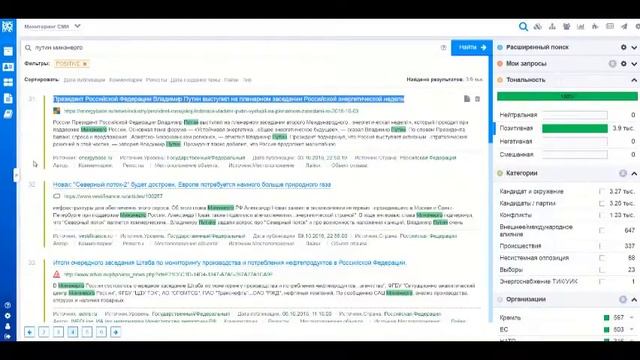 Возможности 3i Data Plexus смотреть онлайн