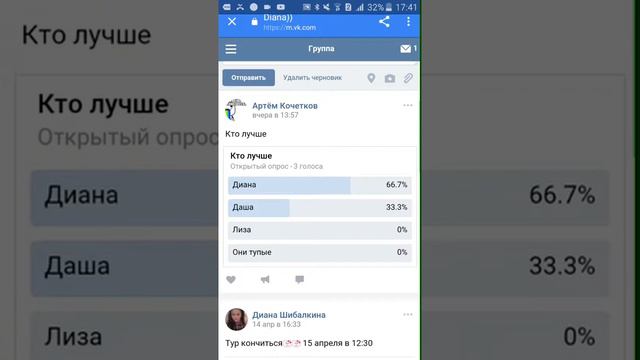 Как сделать опрос на телефоне смотреть онлайн