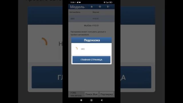 Проверяем пробег на Форд Фокус 2 #автоподборкраснодар 2007 года выпуска#артемзайцев смотреть онлайн