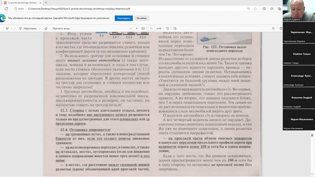 21 Сентября 2023 19 00 часть 2 Раздел 12 ПДД смотреть онлайн