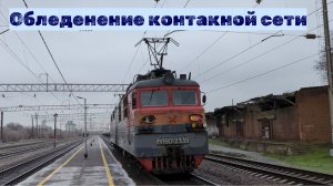 Электровоз ВЛ80 искрит пантографом