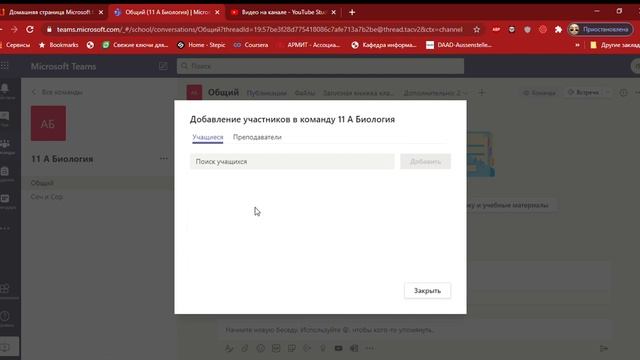 Как создать команду(класс) в Тимс смотреть онлайн