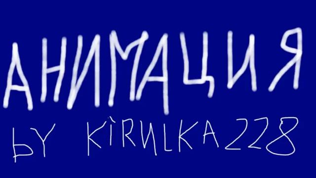 #анимация #заставка / заставка к видео о 1 сентября (анимация)/учусь анимировать/моя первая анимаци смотреть онлайн