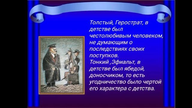 анализ рассказа Чехова Толстый и тонкий преподаватель русс. языка и литературы : Мирзахметова Ж.М. смотреть онлайн